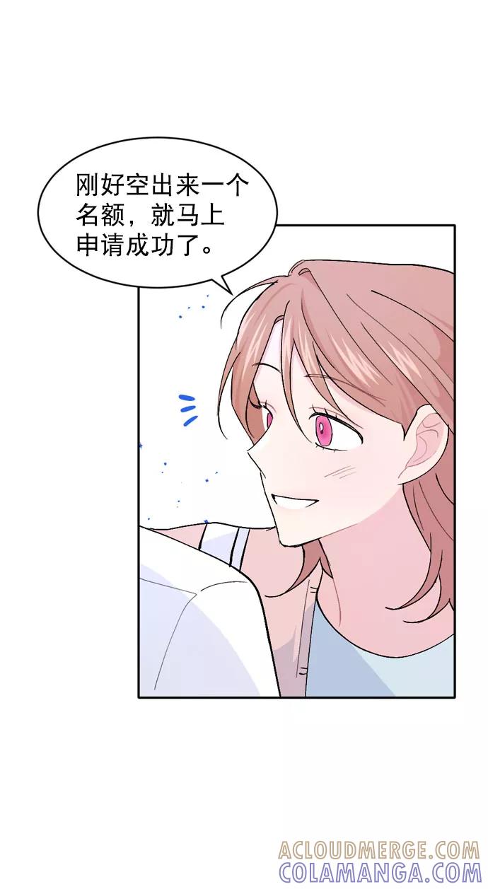 《WHO ARE YOU！》第59话 第43页