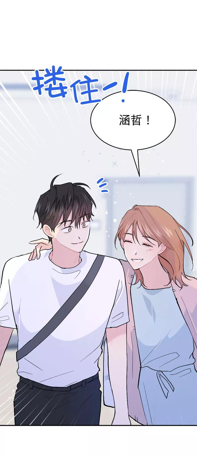 《WHO ARE YOU！》第59话 第41页