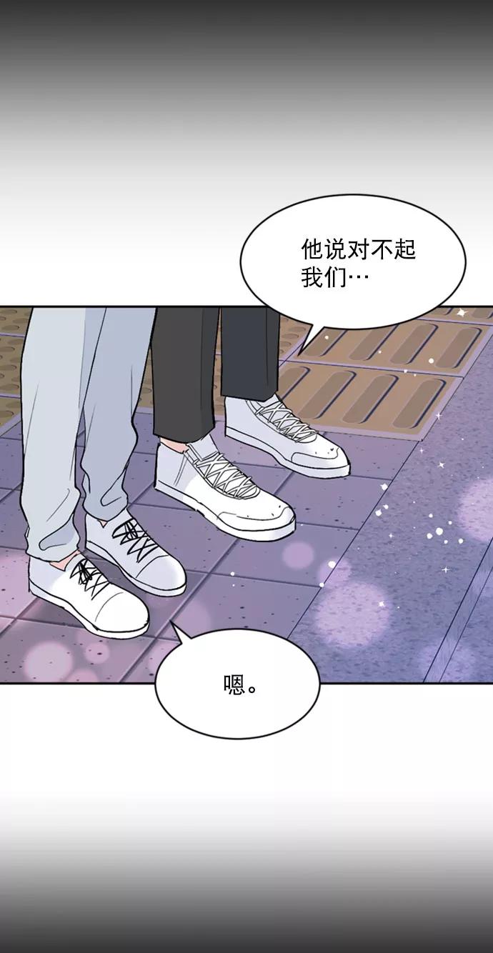《WHO ARE YOU！》第59话 第18页