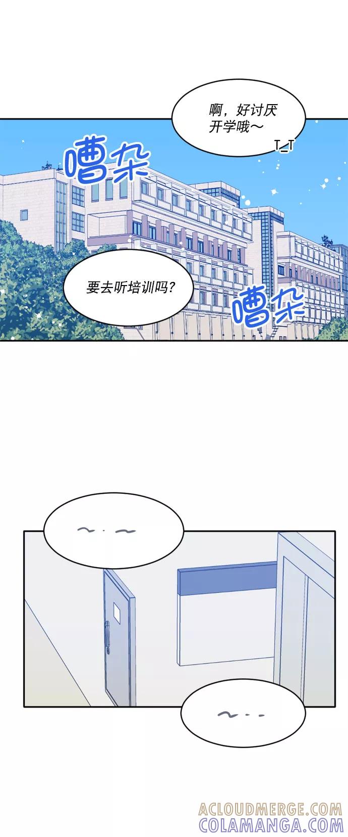 《WHO ARE YOU！》第59话 第34页