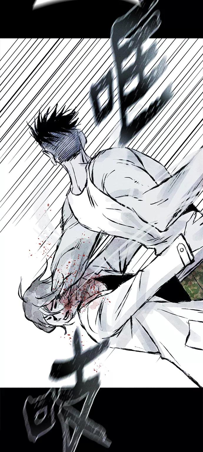 《人类碎片》第58话 第26页