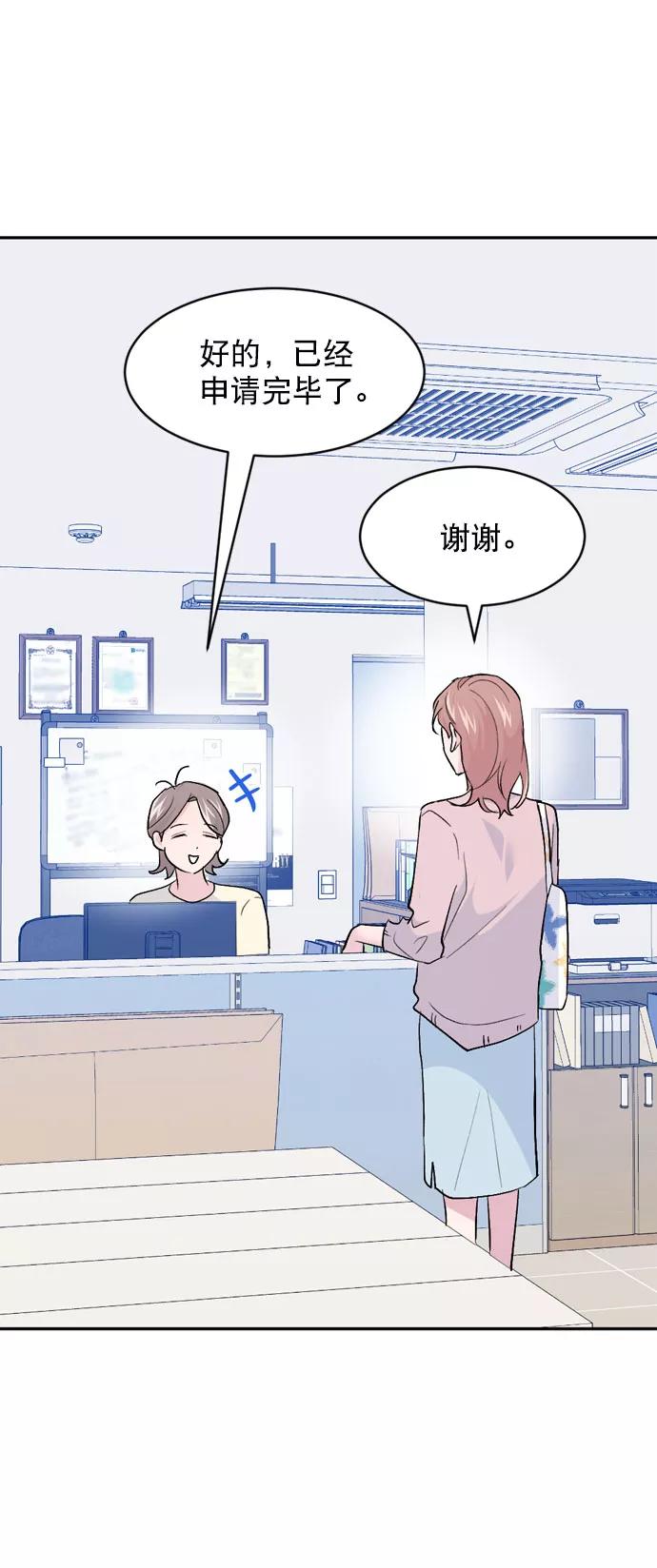 《WHO ARE YOU！》第59话 第35页