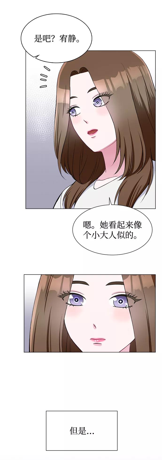 《不纯的同居同乐》第59话 第26页