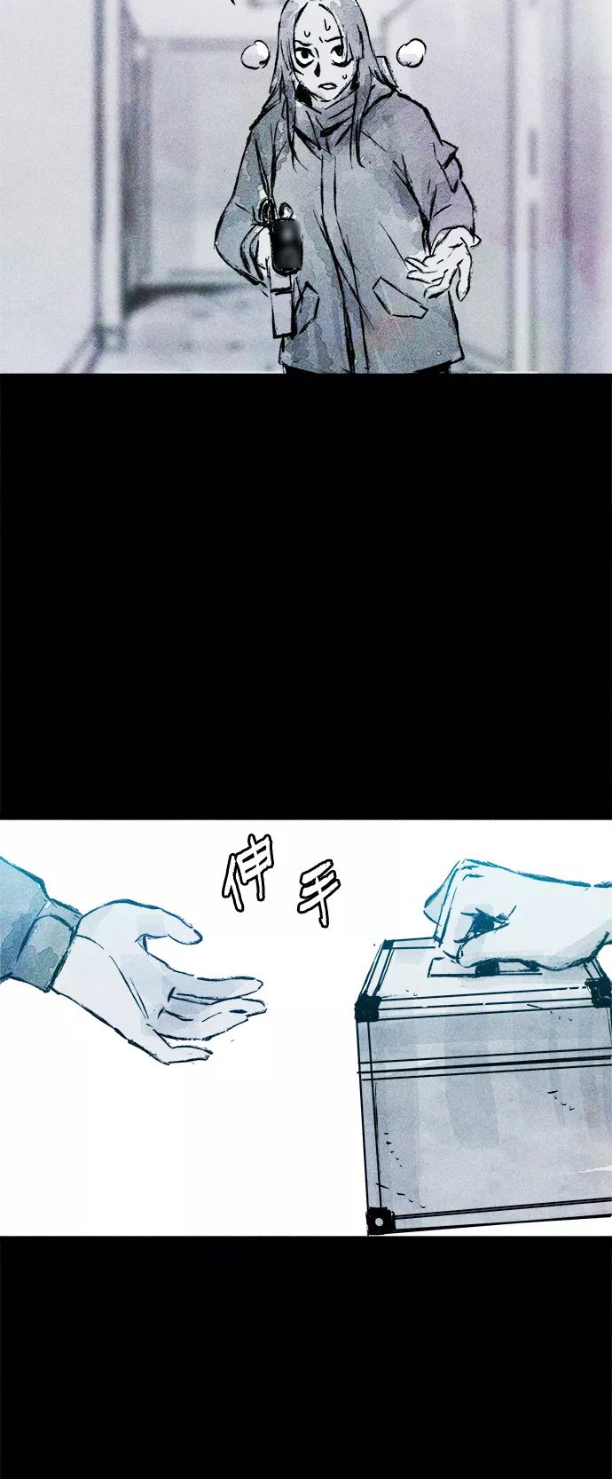 《人类碎片》第58话 第15页