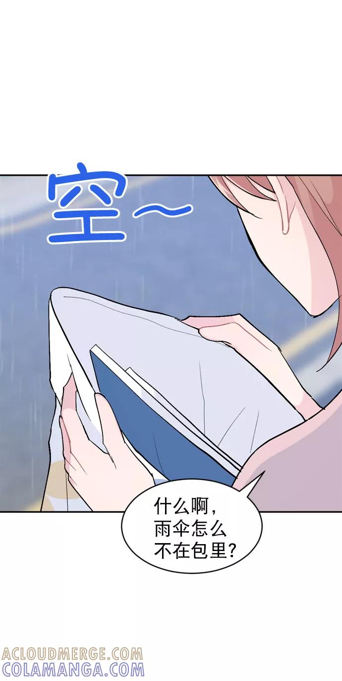 《WHO ARE YOU！》第59话 第64页