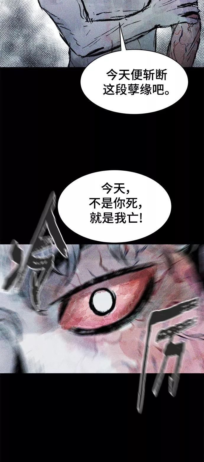 《人类碎片》第58话 第47页
