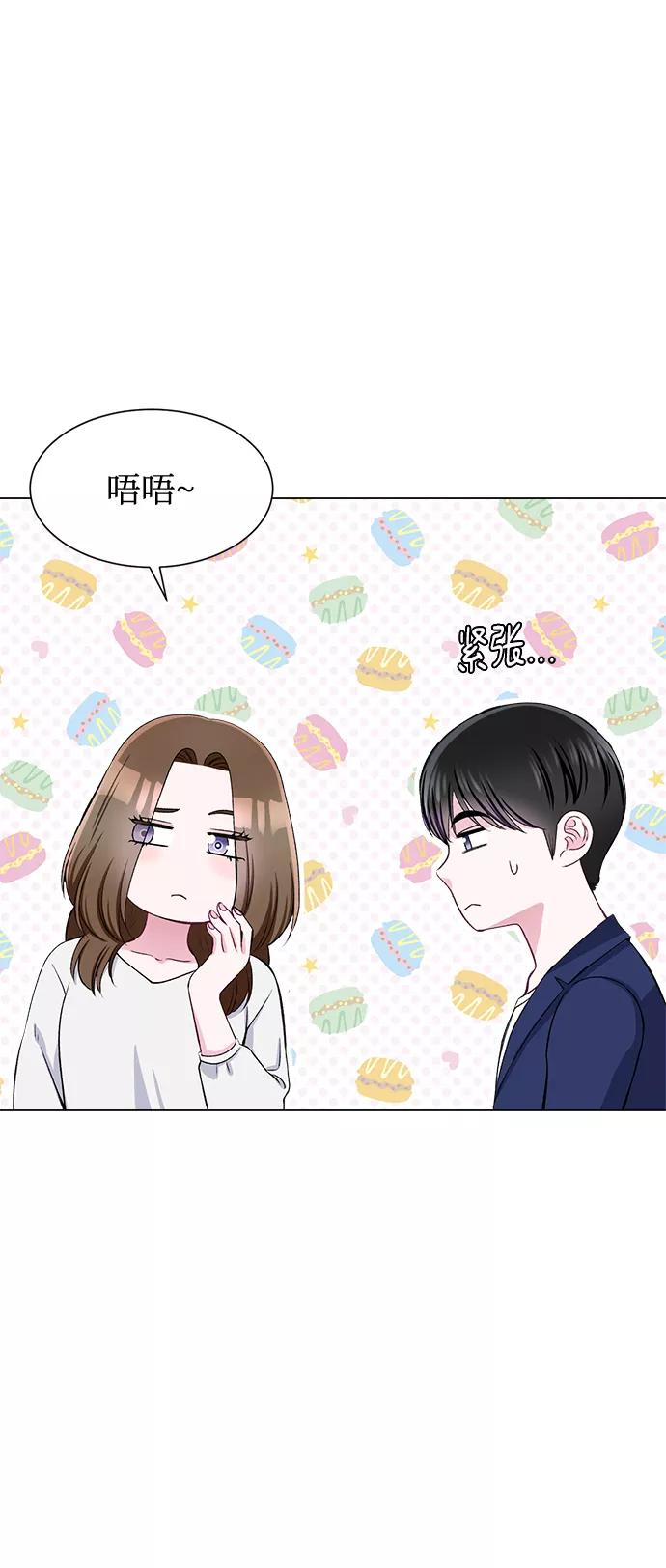 《不纯的同居同乐》第59话 第51页