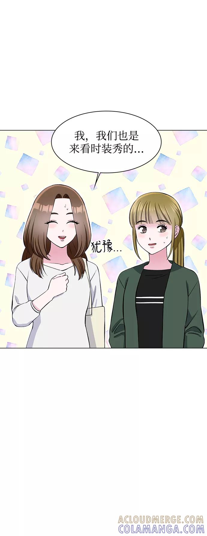 《不纯的同居同乐》第59话 第7页