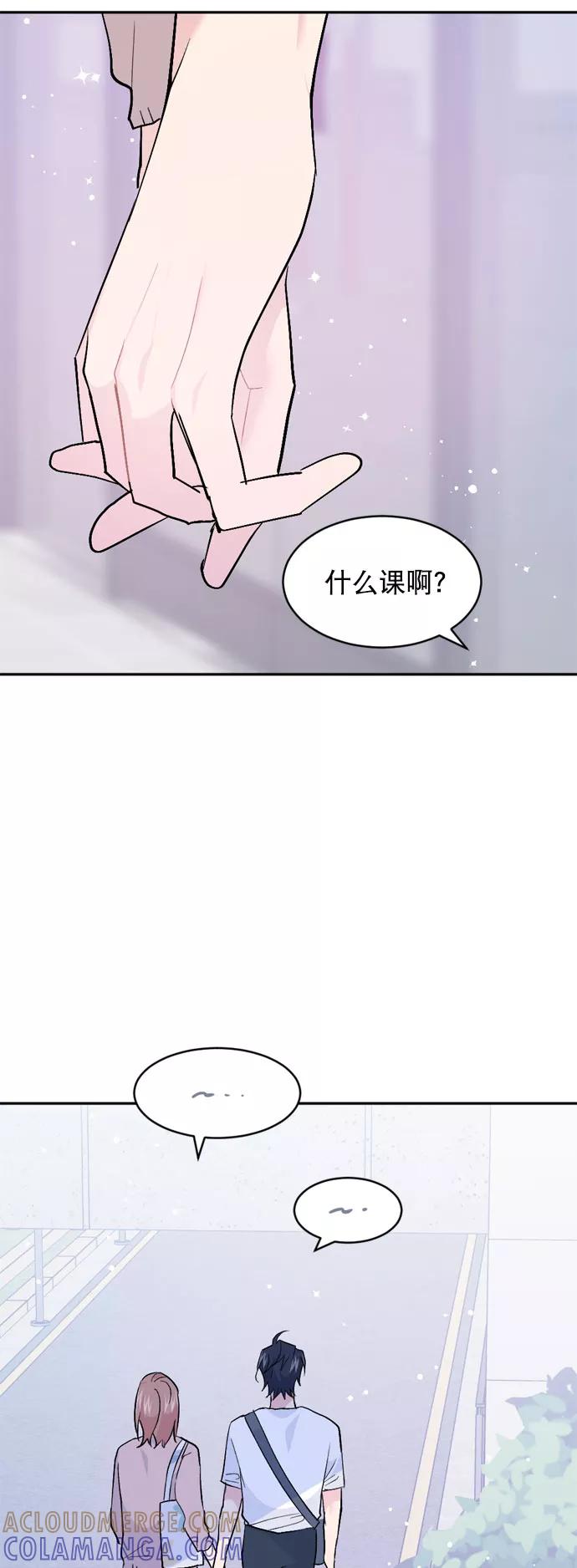 《WHO ARE YOU！》第59话 第49页