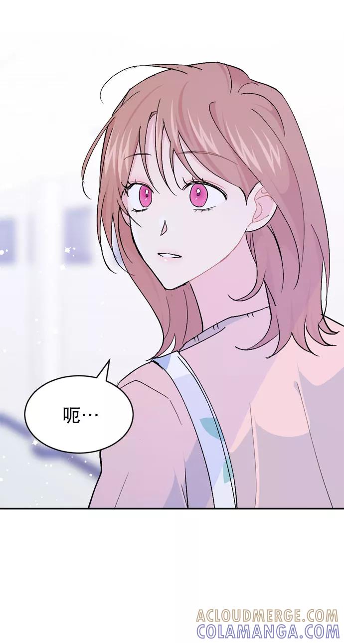 《WHO ARE YOU！》第59话 第55页