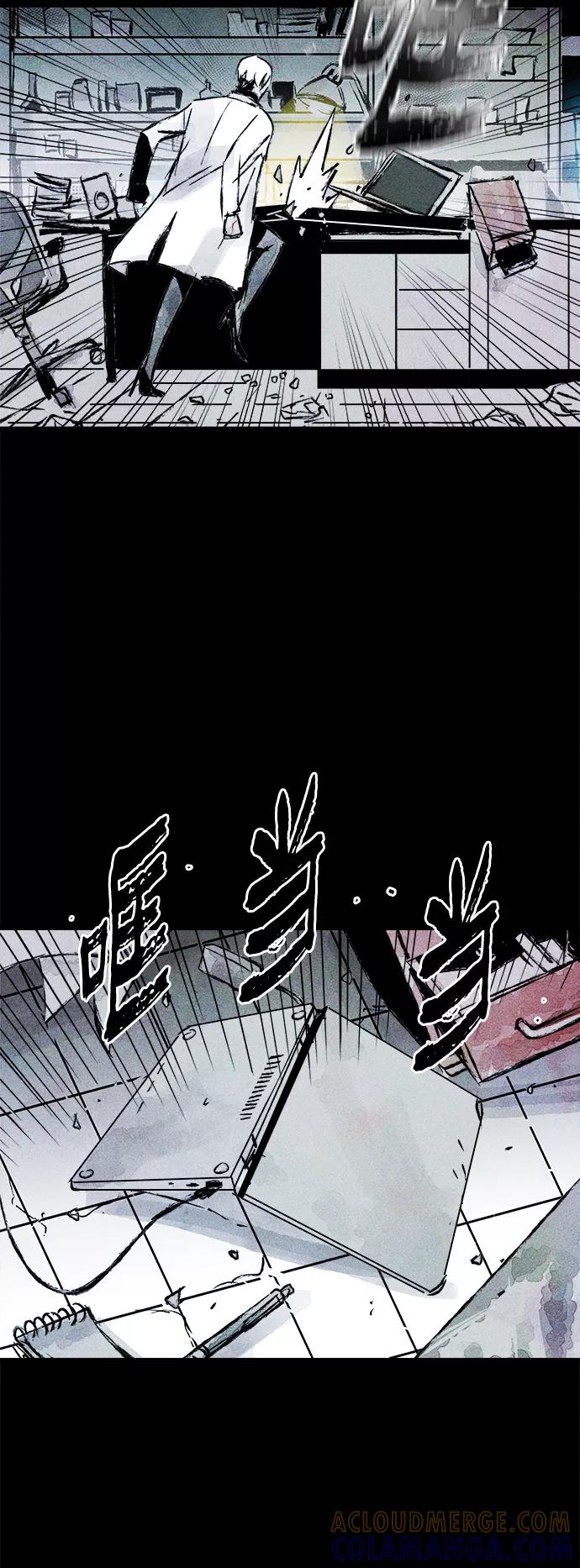《人类碎片》第58话 第4页