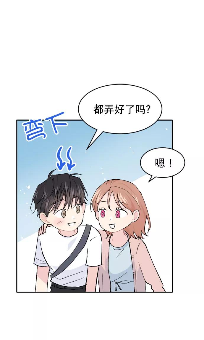 《WHO ARE YOU！》第59话 第42页
