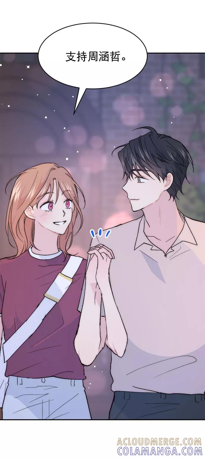 《WHO ARE YOU！》第59话 第28页