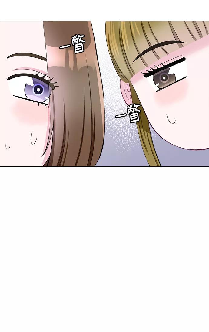 《不纯的同居同乐》第59话 第6页