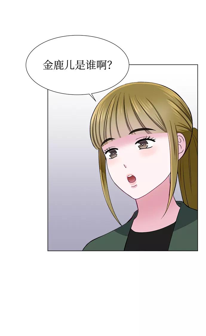 《不纯的同居同乐》第59话 第15页
