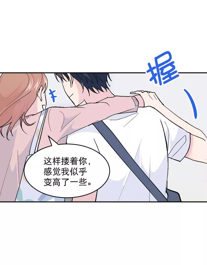 《WHO ARE YOU！》第59话 第44页