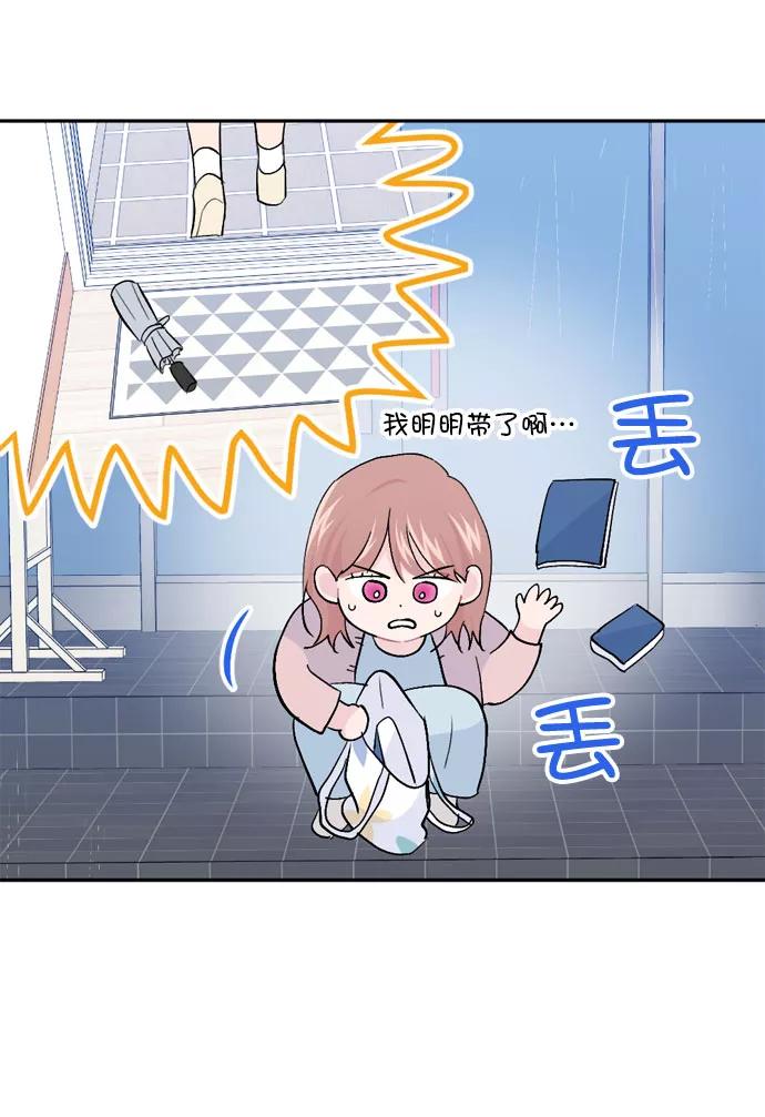 《WHO ARE YOU！》第59话 第65页
