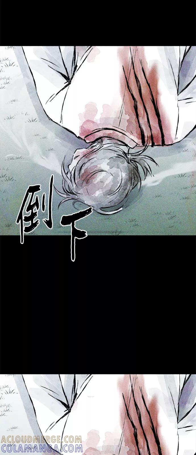 《人类碎片》第58话 第28页