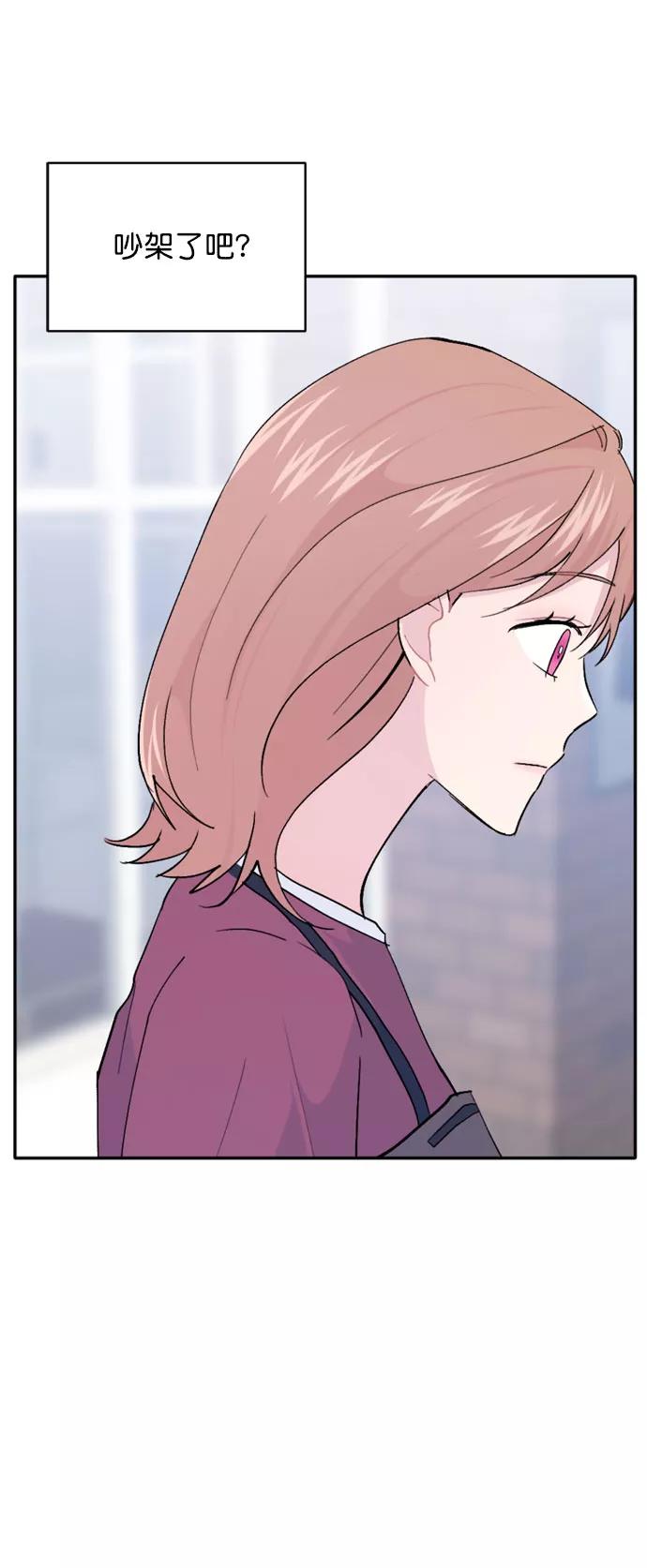 《WHO ARE YOU！》第59话 第2页
