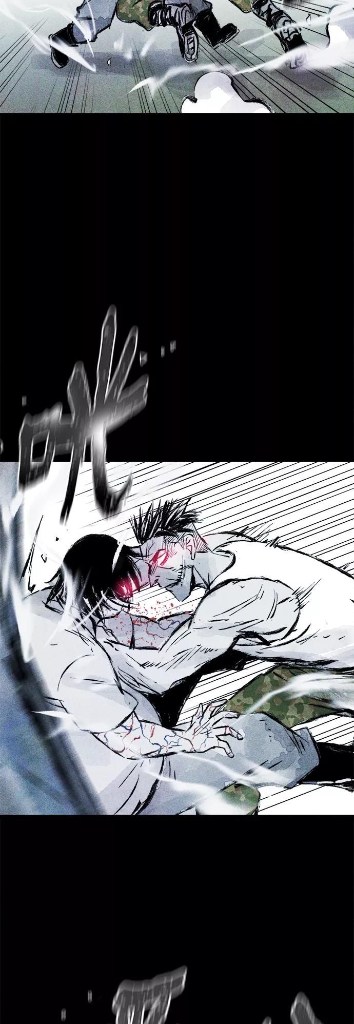 《人类碎片》第58话 第33页