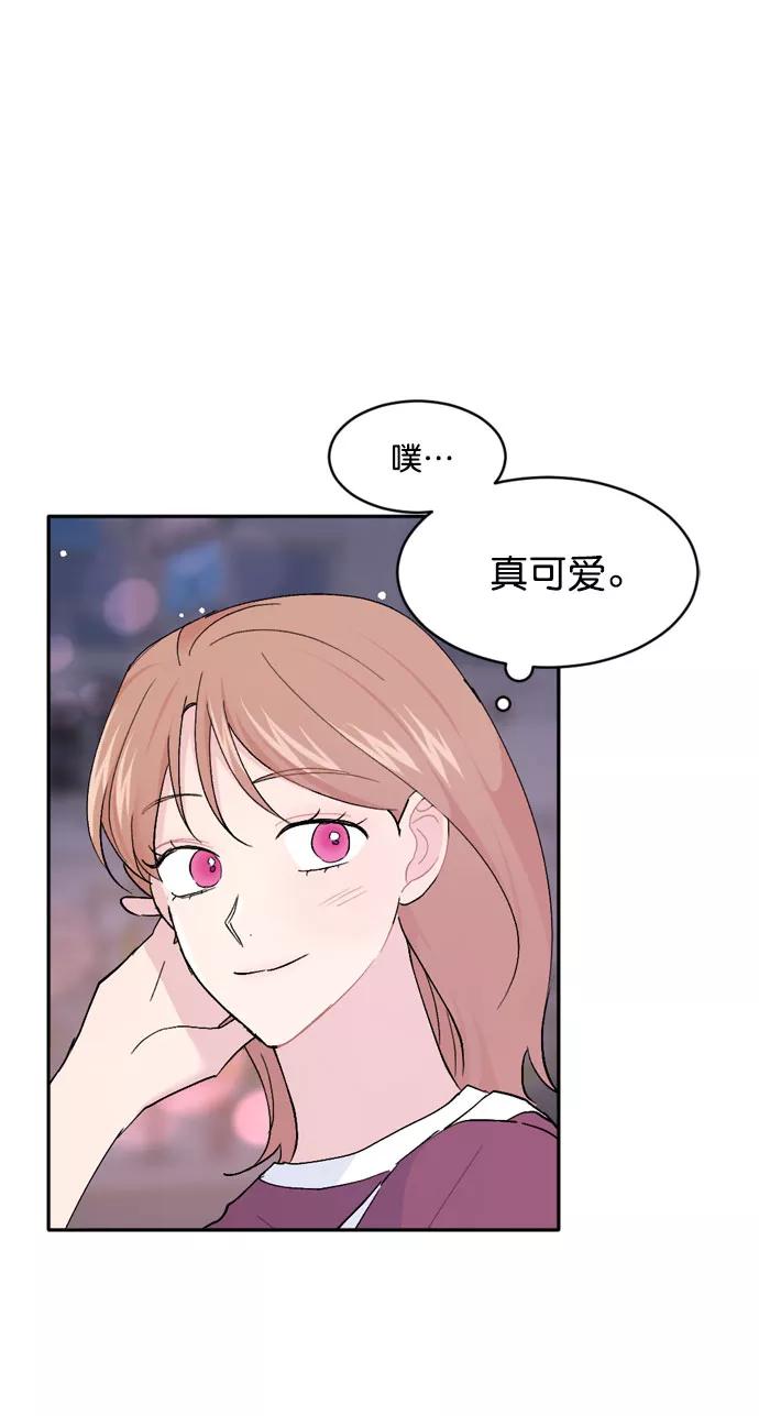 《WHO ARE YOU！》第59话 第26页