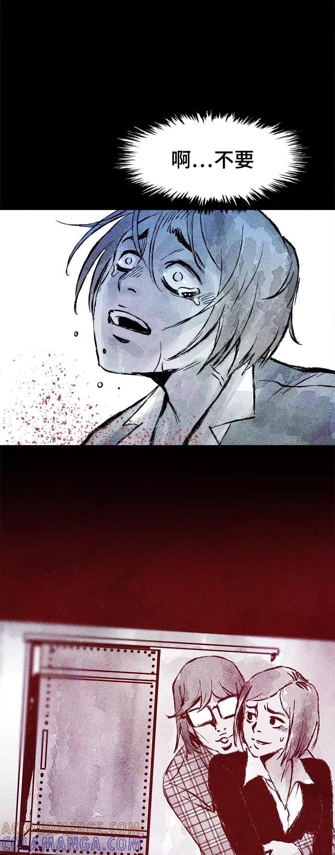 《人类碎片》第58话 第19页