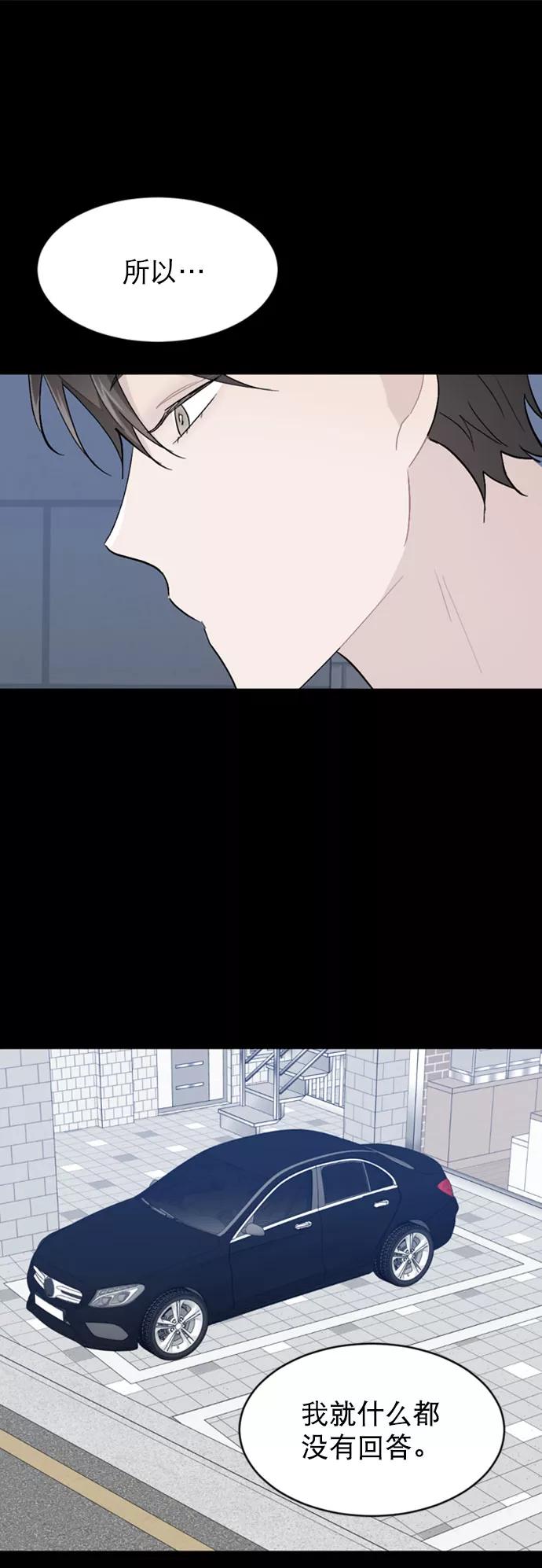 《WHO ARE YOU！》第59话 第20页