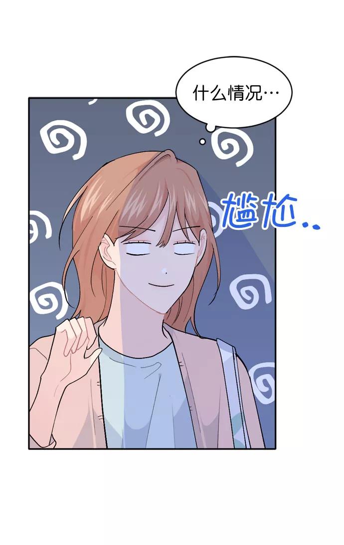 《WHO ARE YOU！》第59话 第59页