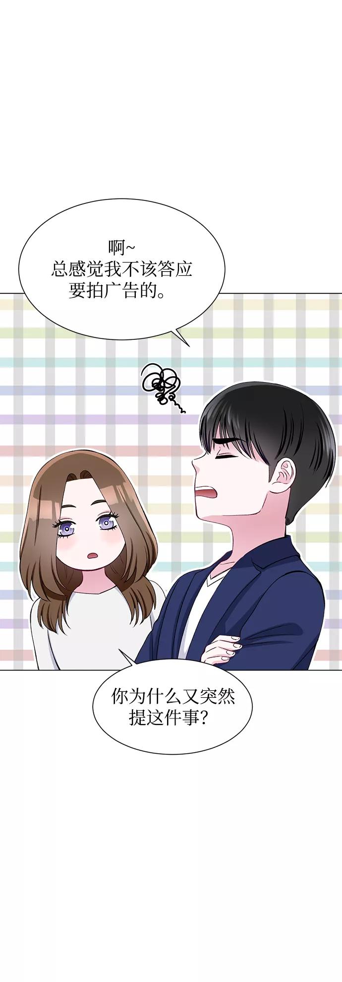 《不纯的同居同乐》第59话 第47页