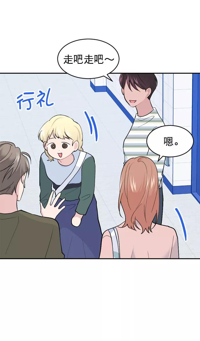 《WHO ARE YOU！》第59话 第60页