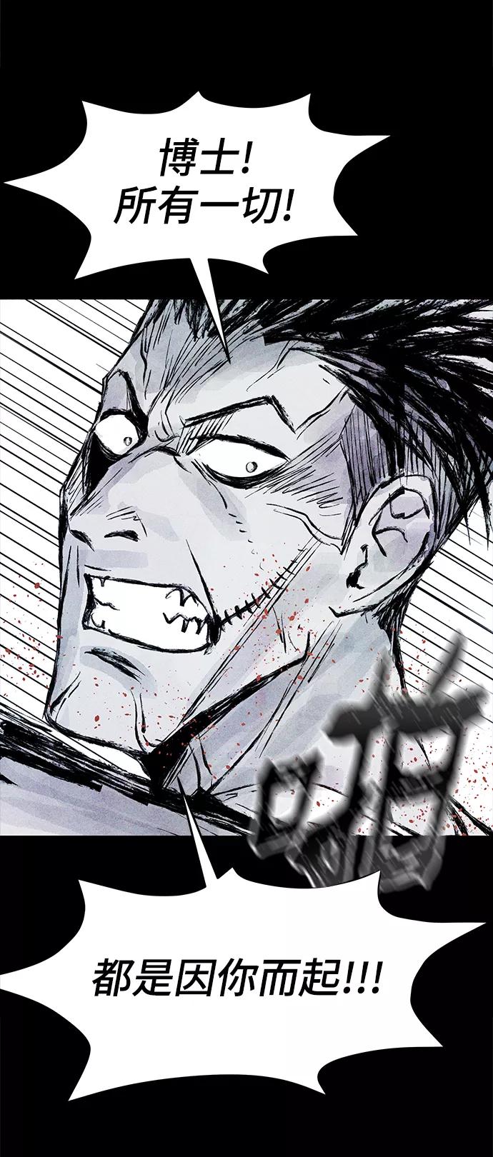 《人类碎片》第58话 第23页