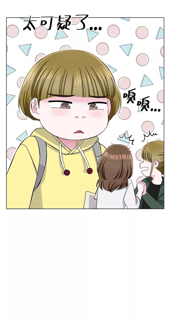 《不纯的同居同乐》第59话 第20页
