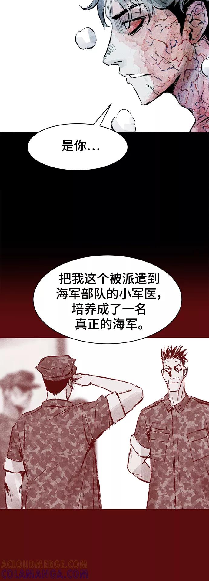 《人类碎片》第58话 第40页