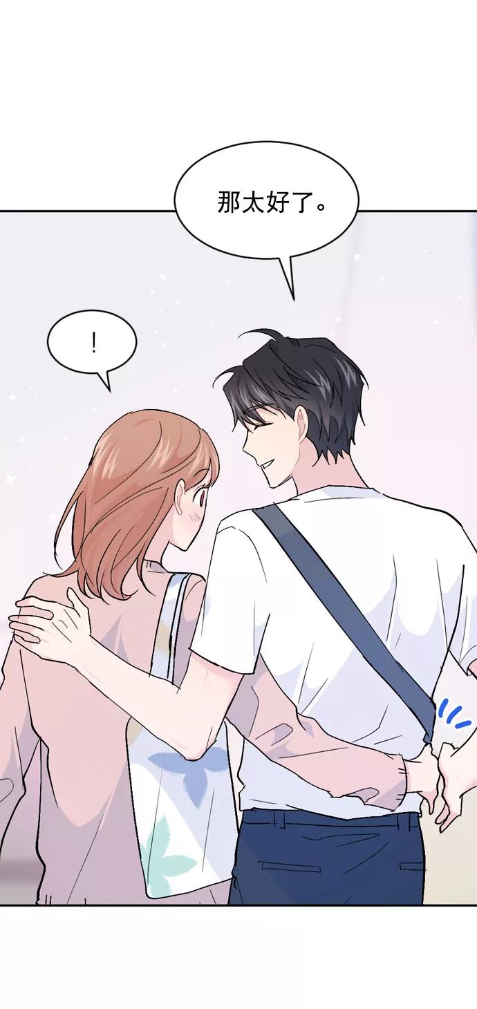 《WHO ARE YOU！》第59话 第45页