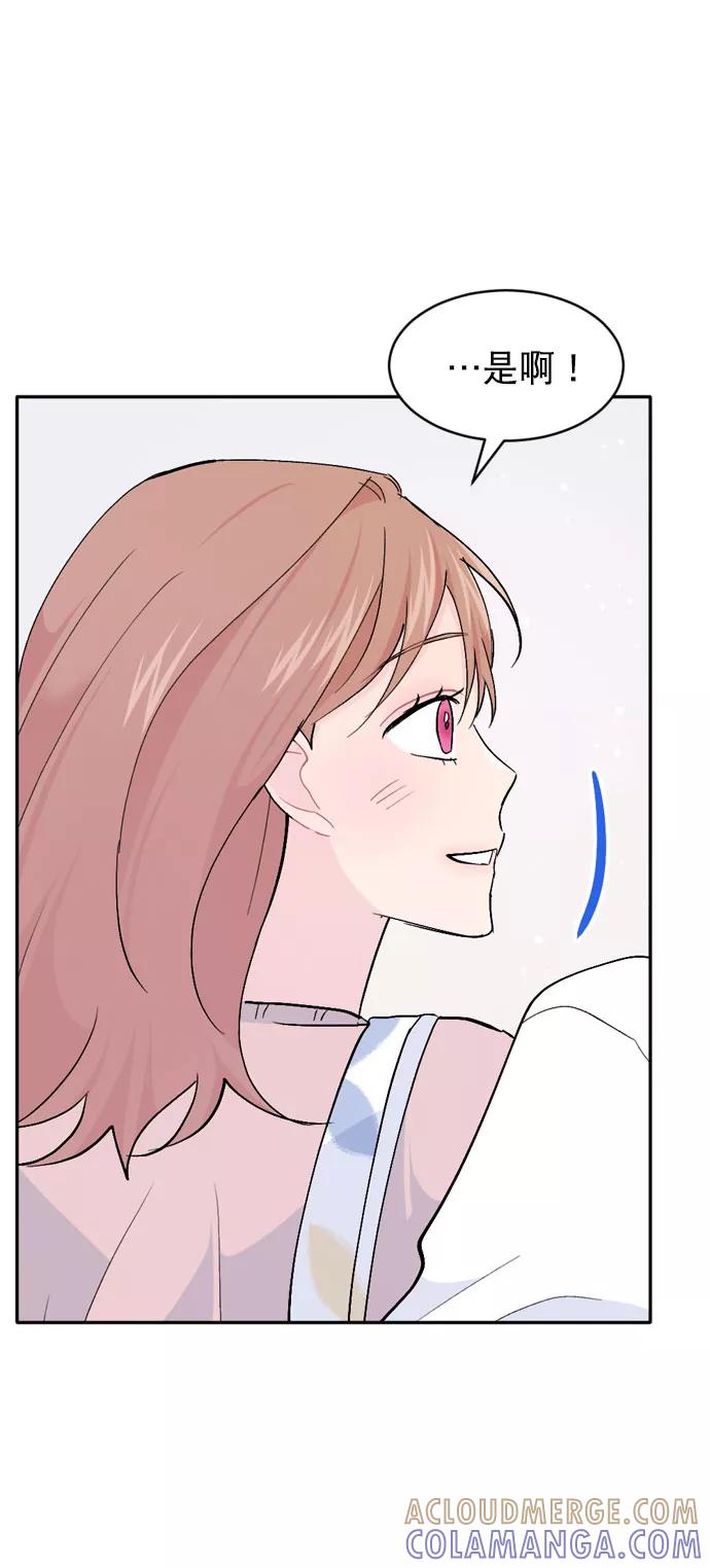 《WHO ARE YOU！》第59话 第46页