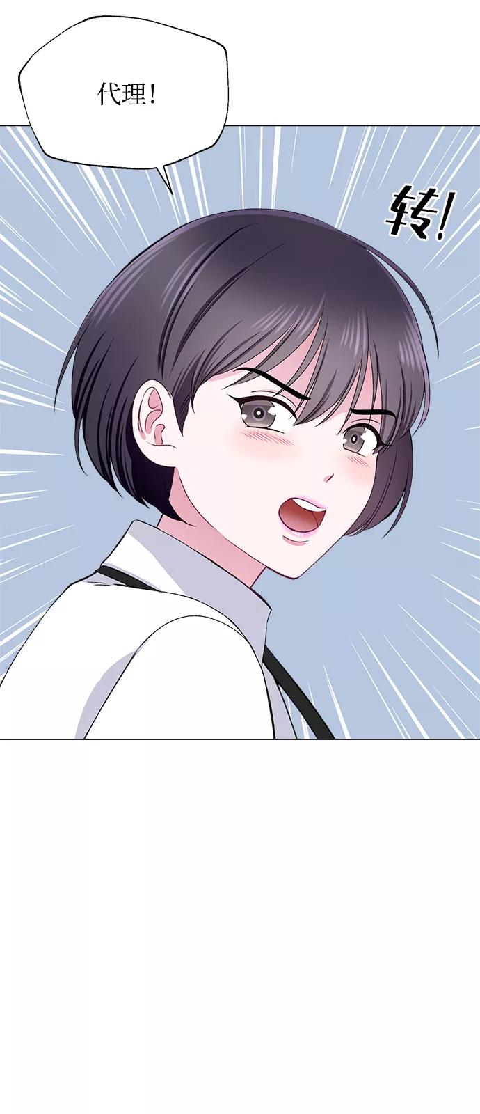 《不纯的同居同乐》第59话 第59页