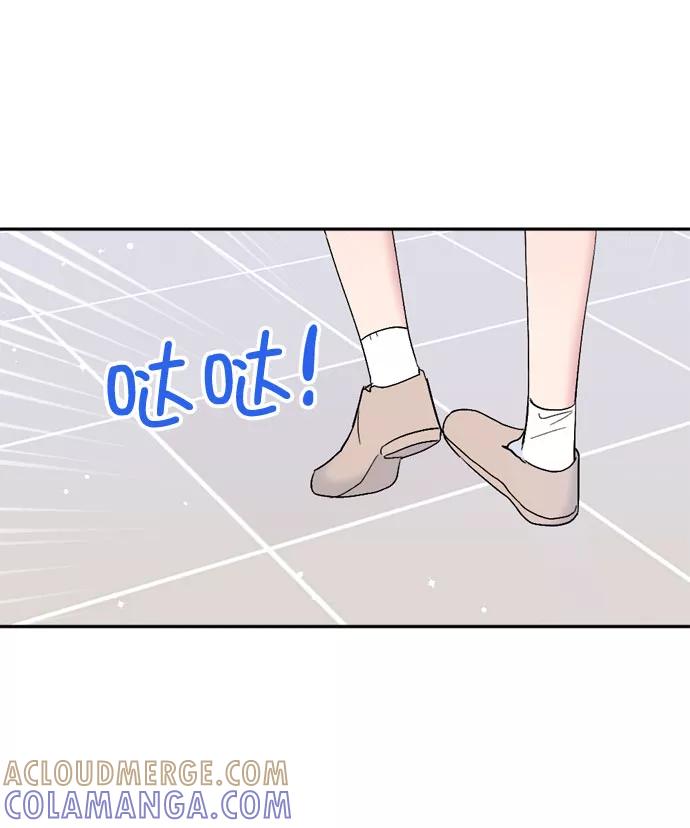 《WHO ARE YOU！》第59话 第40页