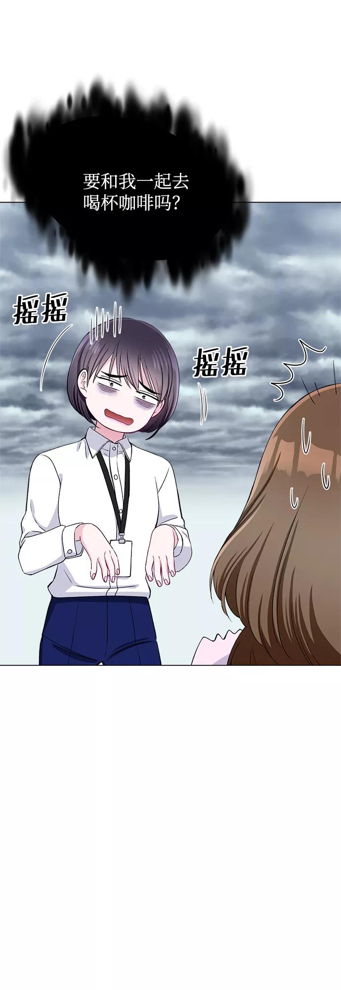 《不纯的同居同乐》第59话 第60页