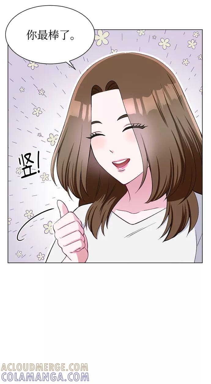 《不纯的同居同乐》第59话 第52页