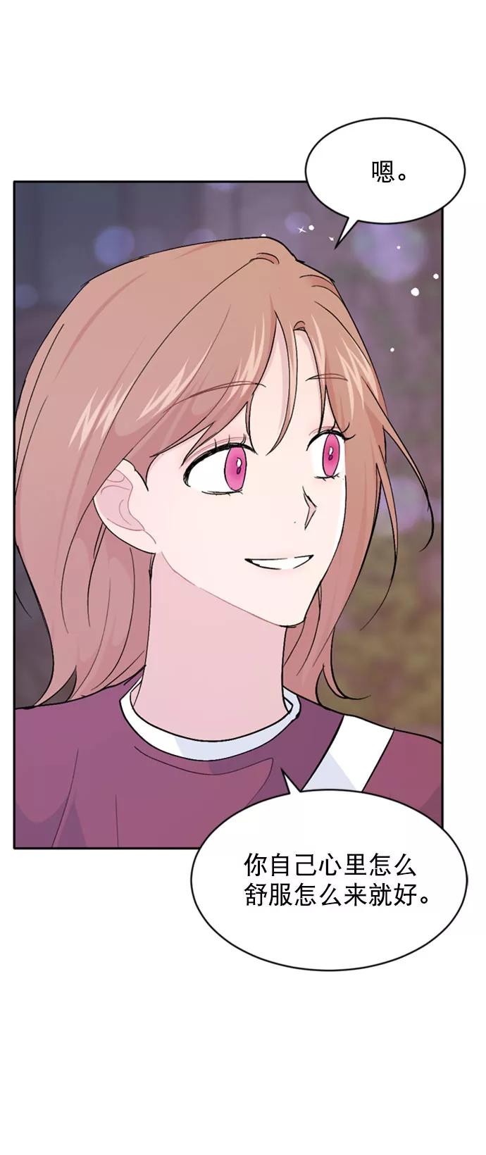 《WHO ARE YOU！》第59话 第23页