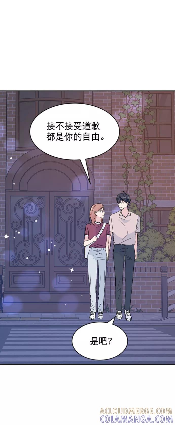 《WHO ARE YOU！》第59话 第22页