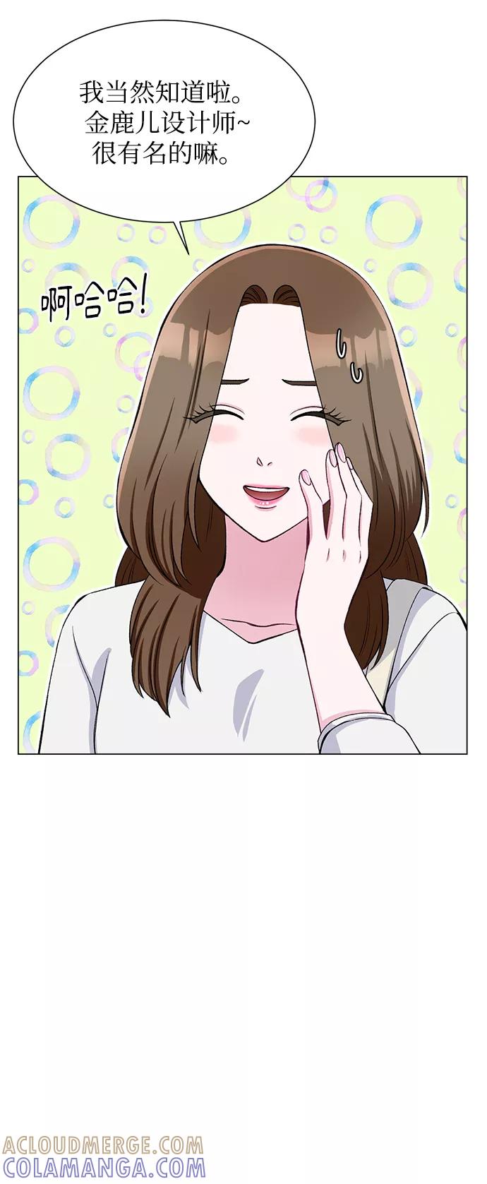 《不纯的同居同乐》第59话 第19页