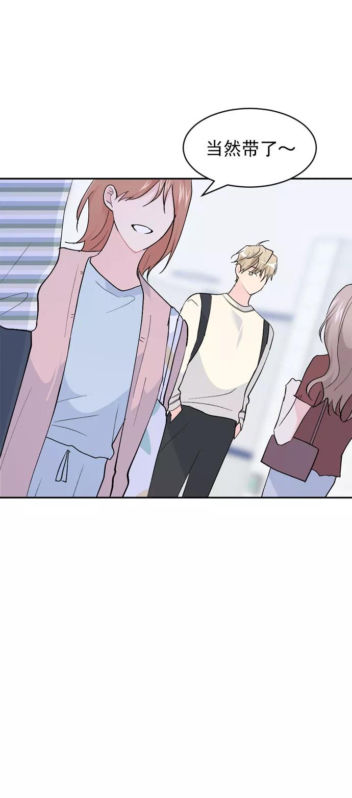 《WHO ARE YOU！》第59话 第62页