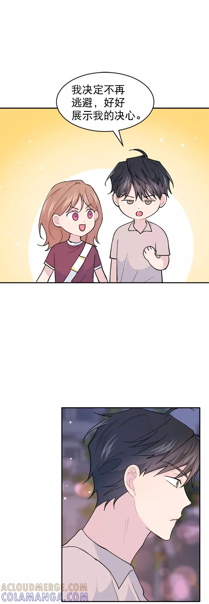 《WHO ARE YOU！》第59话 第25页