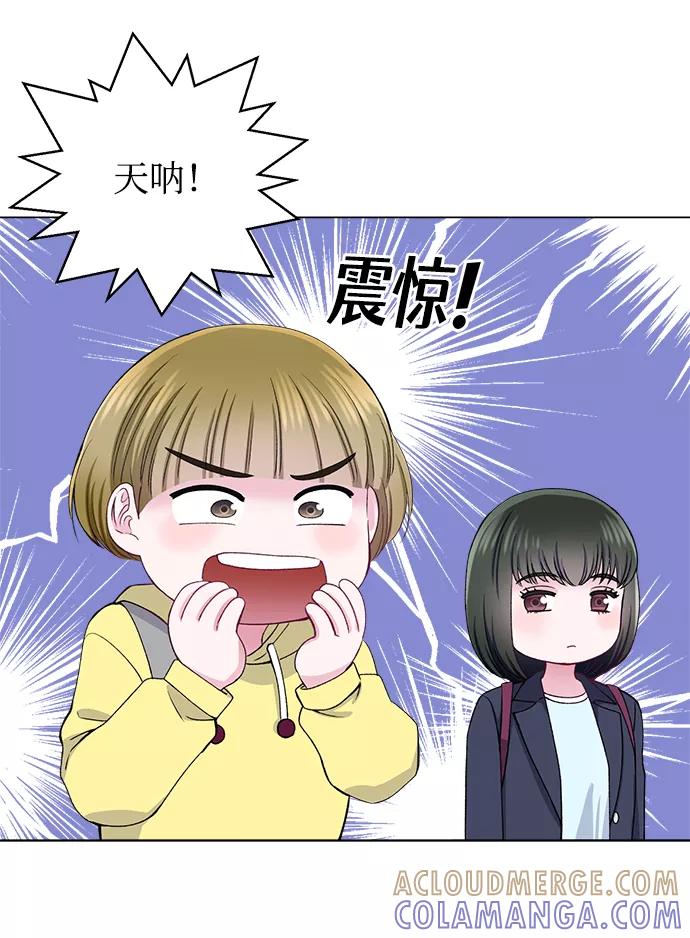 《不纯的同居同乐》第59话 第16页