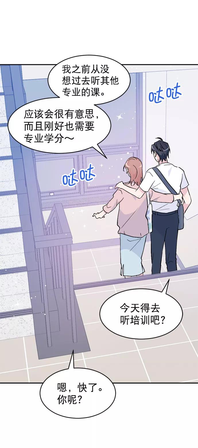 《WHO ARE YOU！》第59话 第47页