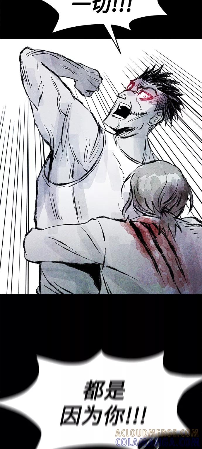 《人类碎片》第58话 第25页
