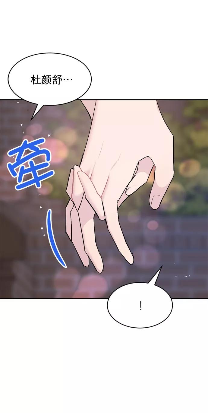 《WHO ARE YOU！》第59话 第27页