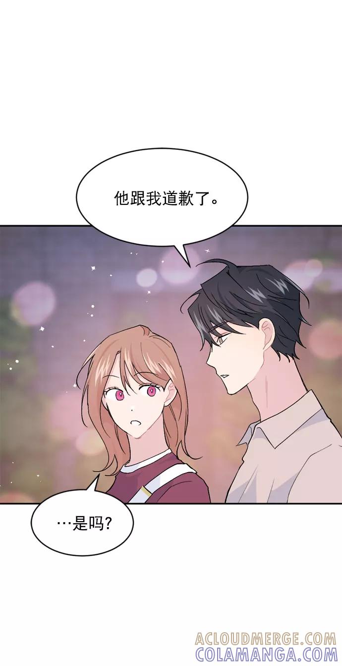 《WHO ARE YOU！》第59话 第10页