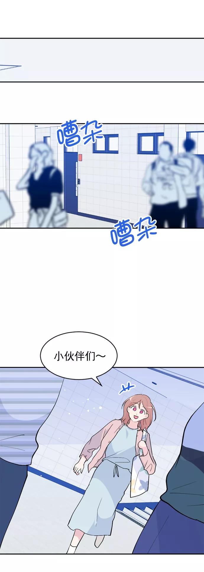 《WHO ARE YOU！》第59话 第51页
